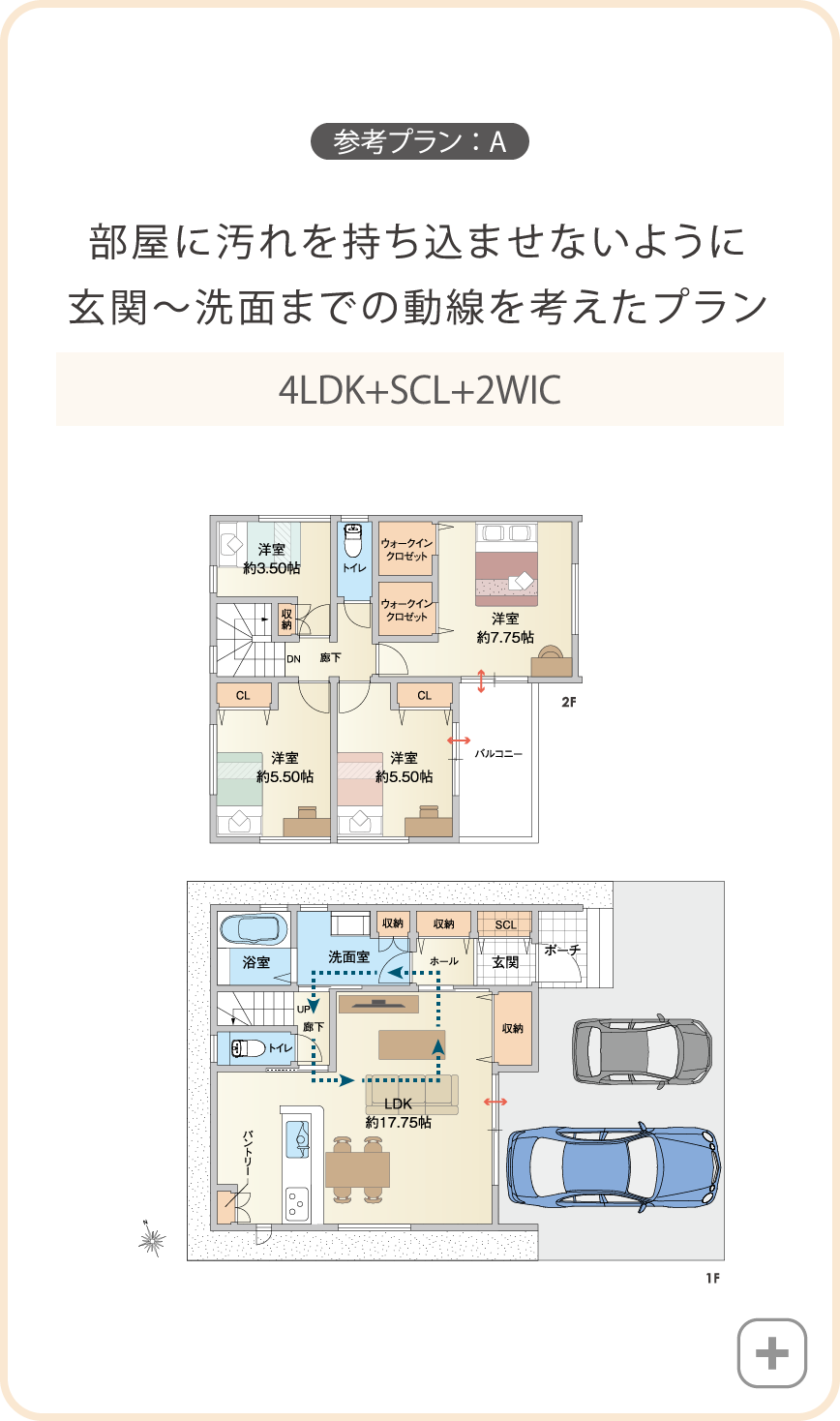 22-26号地 参考プランA